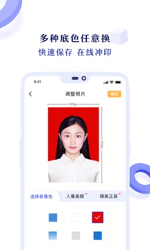 专业证件照app免费版下载v3.5.2