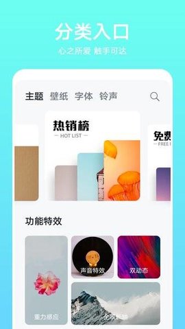 华为主题商店app正式版下载v12.0.12.301