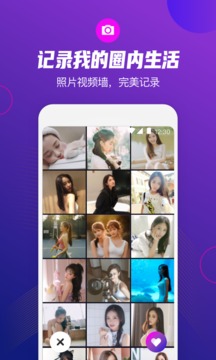 极乐圈app免费版下载v4.8.9