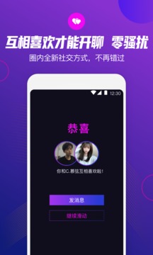 极乐圈app免费版下载v4.8.9