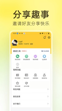 白手极速版app免费版下载v1.8.7