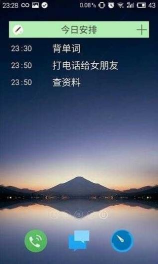 今日提醒备忘录app正式版下载v1.0