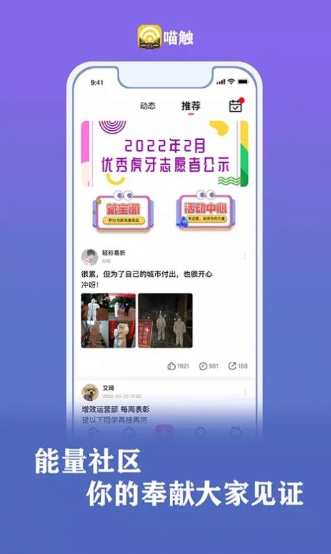 虎牙喵触app正式版下载v1.0.27