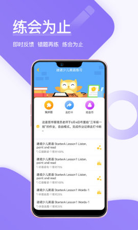 在线助教学生app正式版下载v1.7.1