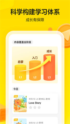 瓜瓜龙启蒙正式最新版下载v7.6.0