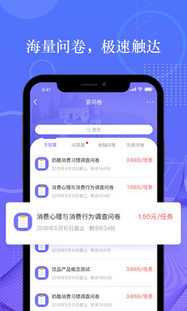 拼任务正式最新版下载v5.19.0