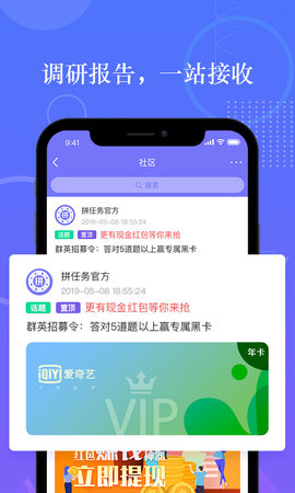 拼任务正式最新版下载v5.19.0