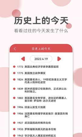 如意老黄历app手机版下载v3.0.1