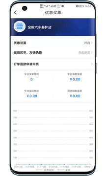 有车云app正式版下载v4.40.0