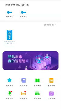 钥匙串串app正式版下载v1.1.0