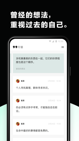 片语app正式版下载v1.1.0