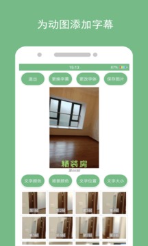 动态图片制作app正式版下载v1.3.1