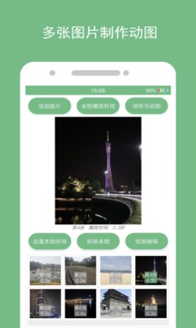 动态图片制作app正式版下载v1.3.1