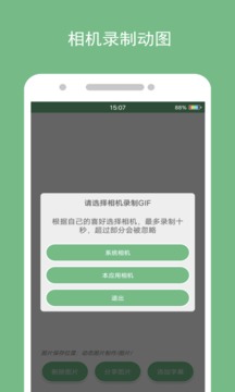 动态图片制作app正式版下载v1.3.1