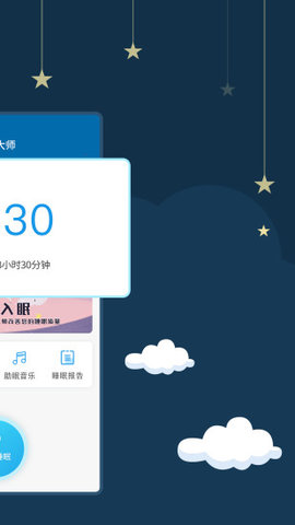 睡眠大师app手机版下载v3.4.0