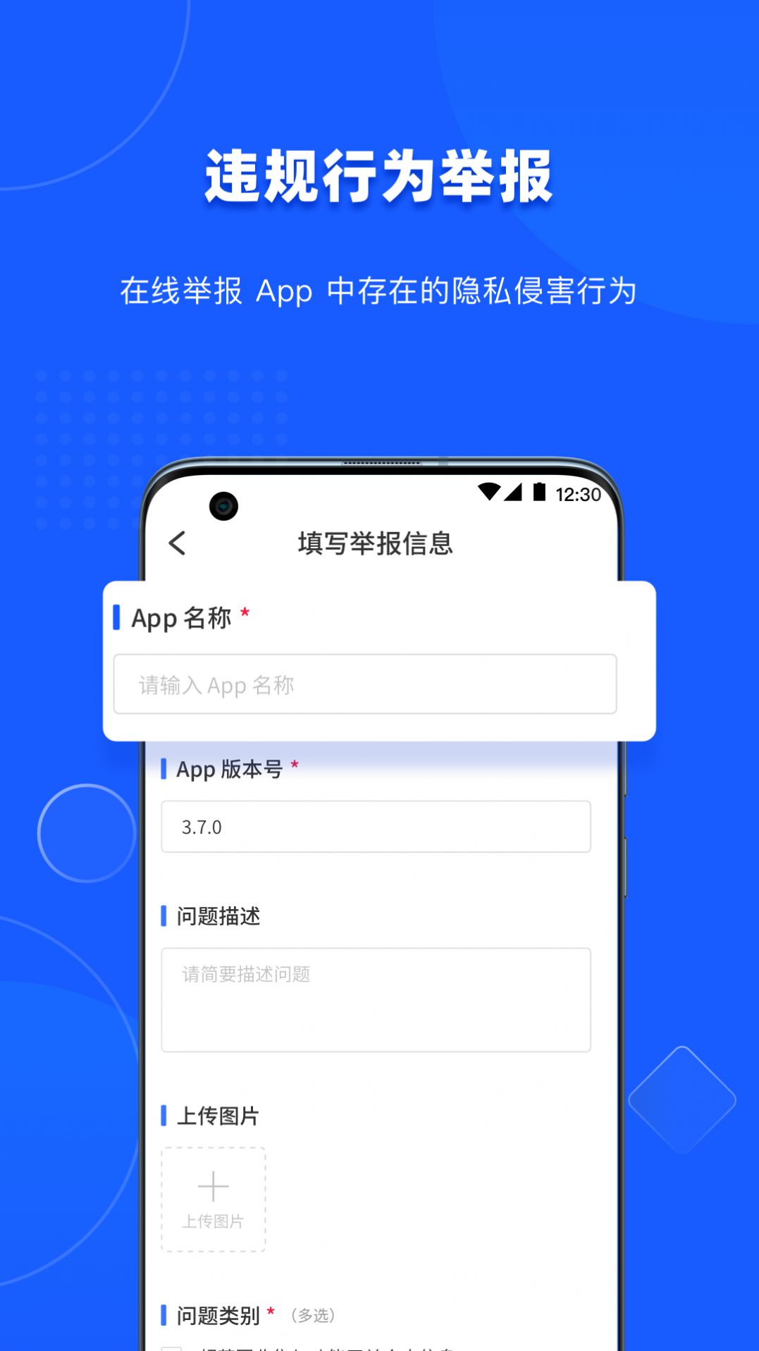 隐查查app安卓版下载