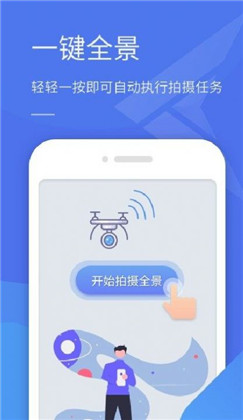 云世纪全景助手无人机摄影App智能版下载