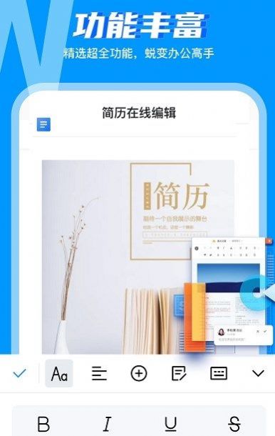 word文档工坊制作app正式版下载