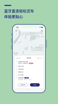 盼达用车最新版app下载