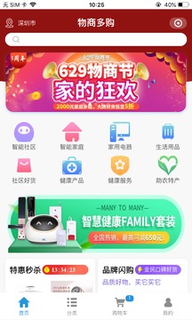 多对多最新版app下载