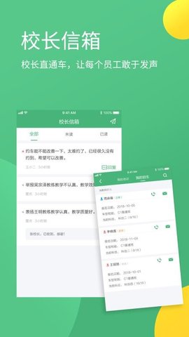 考啦导师端app免费版下载