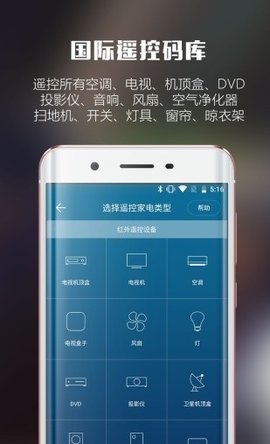 遥控大师最新版下载