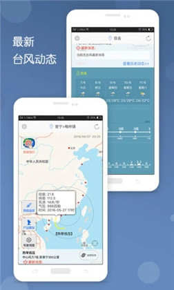 实时台风路径app下载安装最新版2022