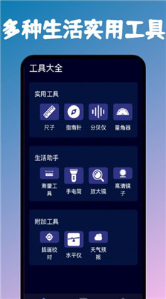 手机测距测量仪app高级版下载