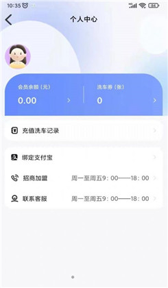 黑银自助洗车APP便携版下载