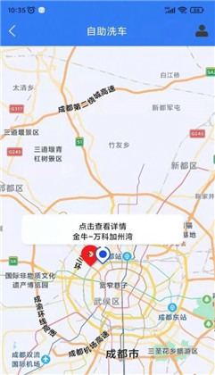 黑银自助洗车APP便携版下载