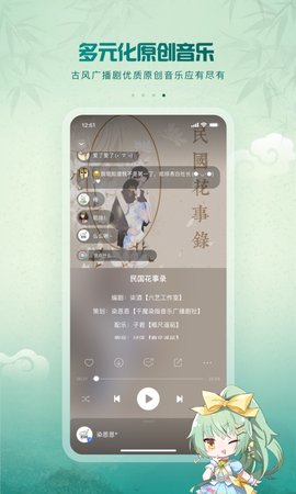 5sing原创音乐手机版下载