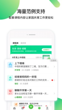 一起长大教师免费版app下载