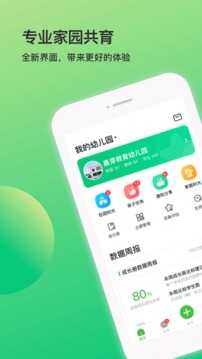 一起长大教师免费版app下载