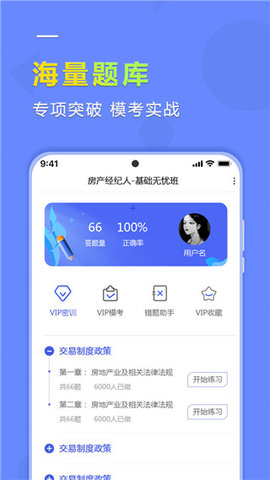 学德通课堂最新版app下载