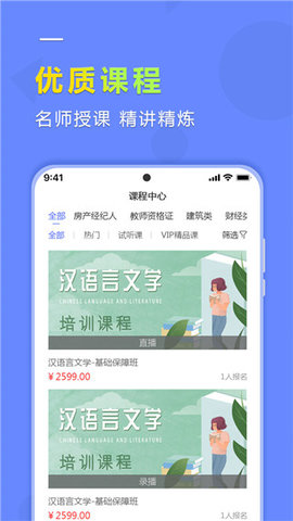 学德通课堂最新版app下载