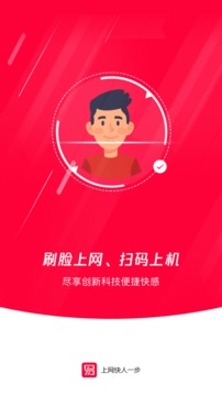 易上网手机版下载