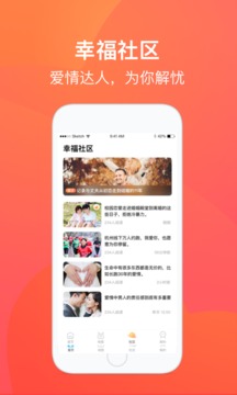 爱来啦免费版app下载