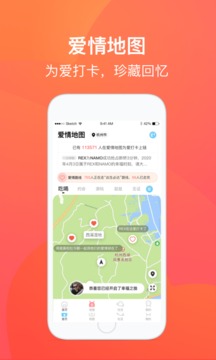 爱来啦免费版app下载