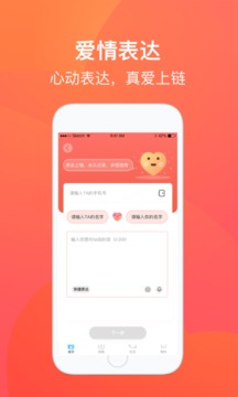 爱来啦免费版app下载