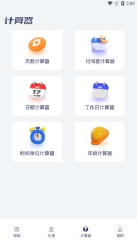 四季之春壁纸app手机版下载