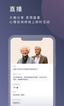 简单心理免费版app下载