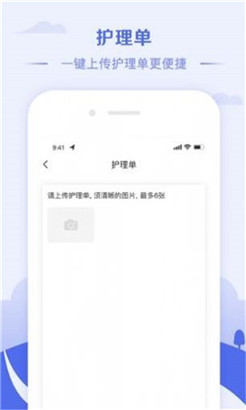 冀护通护APP最新版下载