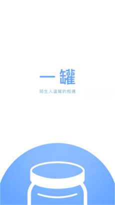 一罐绿色版纯净v3.15.1下载