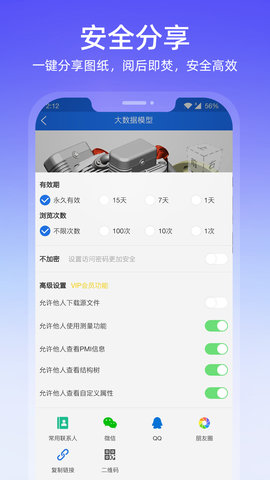 图纸通免费版app下载