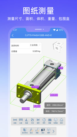 图纸通免费版app下载