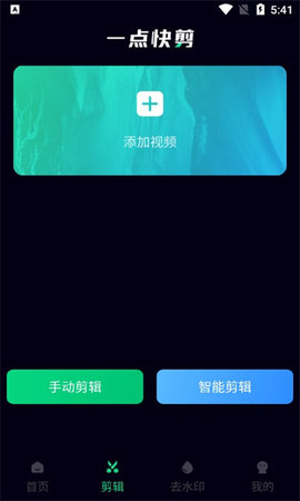 一点快剪最新版app下载