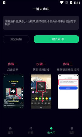 一点快剪最新版app下载