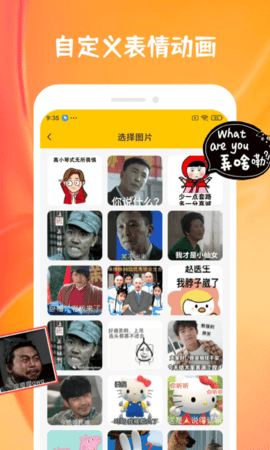 emoji合成器app免费版下载