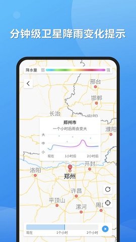 和景天气免费版app下载