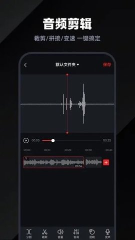 录音专家免费版下载